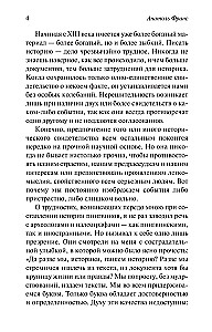 Остров пингвинов
